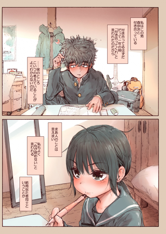 [Carradine] Shishunki no Ohnuki san wa Jibun no Kimochi ga Wakaranai_04