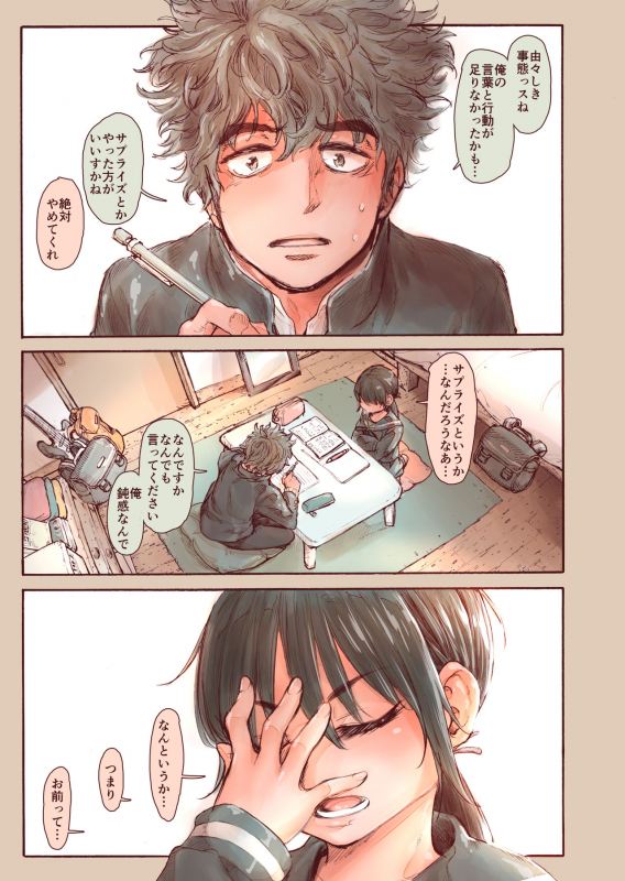 [Carradine] Shishunki no Ohnuki san wa Jibun no Kimochi ga Wakaranai_06