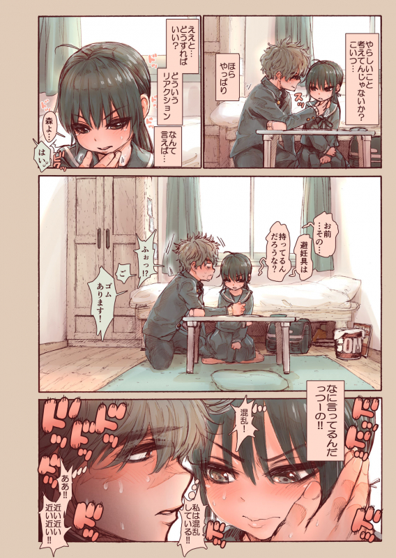 [Carradine] Shishunki no Ohnuki san wa Jibun no Kimochi ga Wakaranai_09