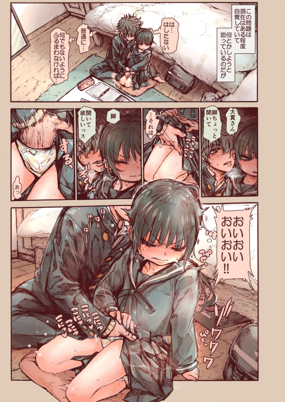 [Carradine] Shishunki no Ohnuki san wa Jibun no Kimochi ga Wakaranai_12