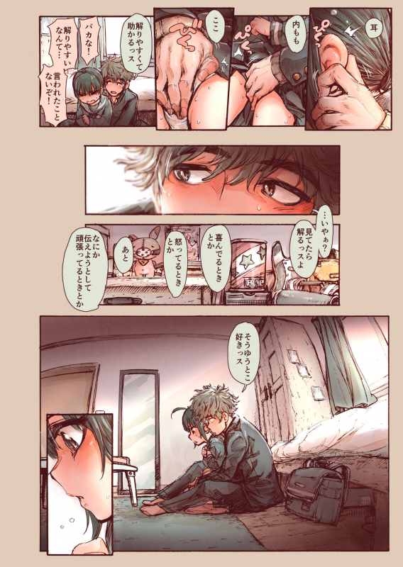 [Carradine] Shishunki no Ohnuki san wa Jibun no Kimochi ga Wakaranai_15