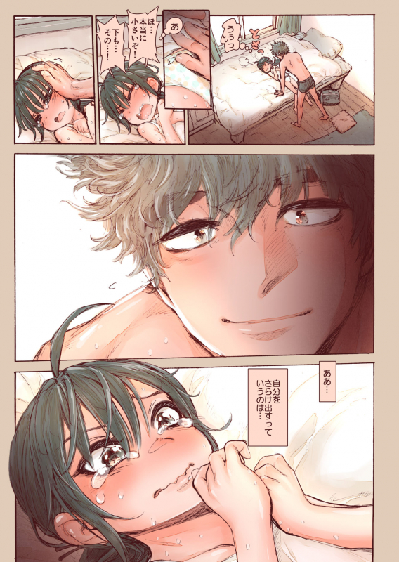 [Carradine] Shishunki no Ohnuki san wa Jibun no Kimochi ga Wakaranai_22