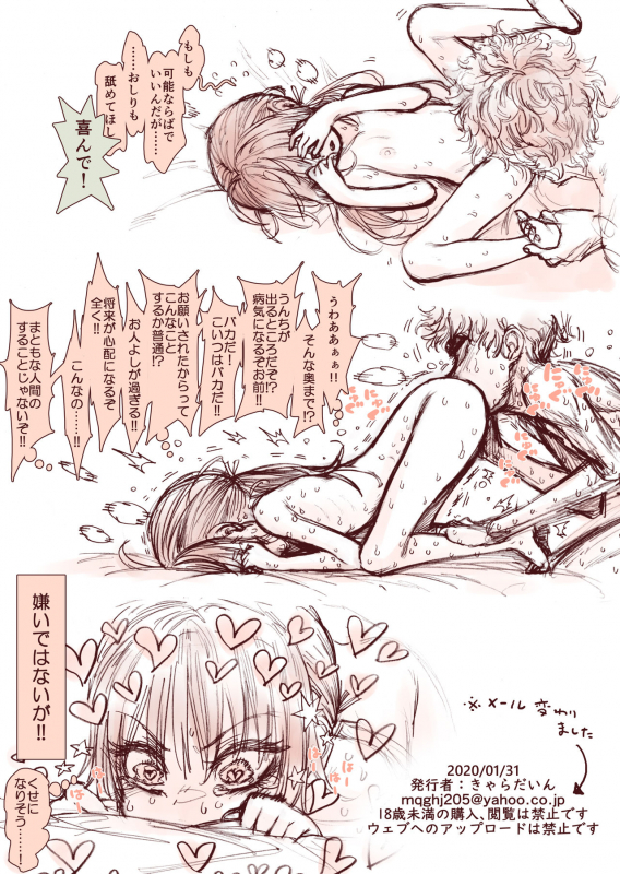 [Carradine] Shishunki no Ohnuki san wa Jibun no Kimochi ga Wakaranai_47