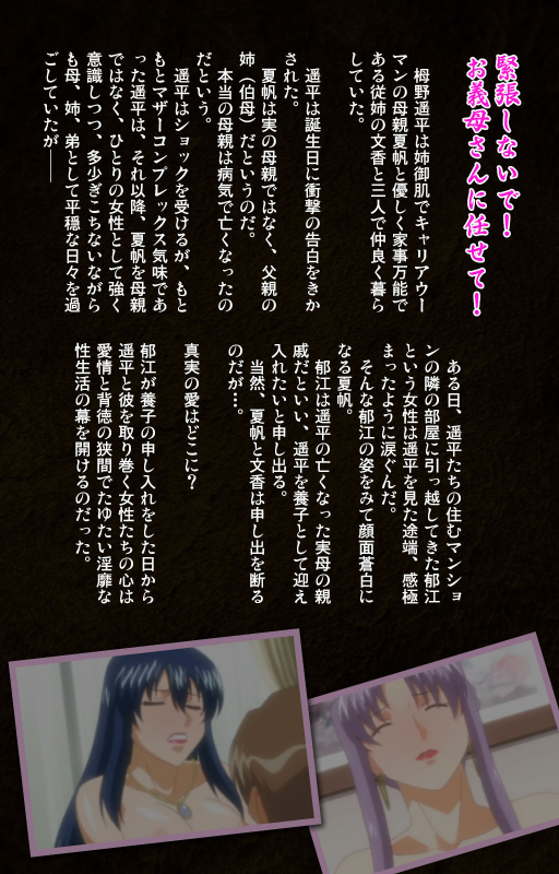 [Cattleya] [Full Color seijin ban] Kinchou shinaide! Okaa-san ni Makasete! Kanzenban_001