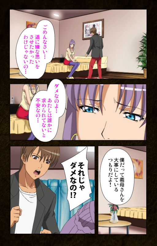 [Cattleya] [Full Color seijin ban] Kinchou shinaide! Okaa-san ni Makasete! Kanzenban_005