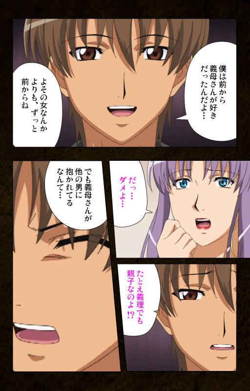 [Cattleya] [Full Color seijin ban] Kinchou shinaide! Okaa-san ni Makasete! Kanzenban_013