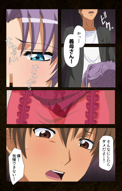 [Cattleya] [Full Color seijin ban] Kinchou shinaide! Okaa-san ni Makasete! Kanzenban_025