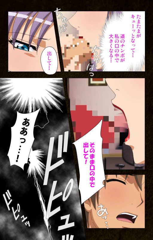 [Cattleya] [Full Color seijin ban] Kinchou shinaide! Okaa-san ni Makasete! Kanzenban_027