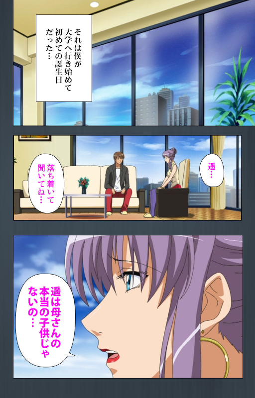 [Cattleya] [Full Color seijin ban] Kinchou shinaide! Okaa-san ni Makasete! Kanzenban_042