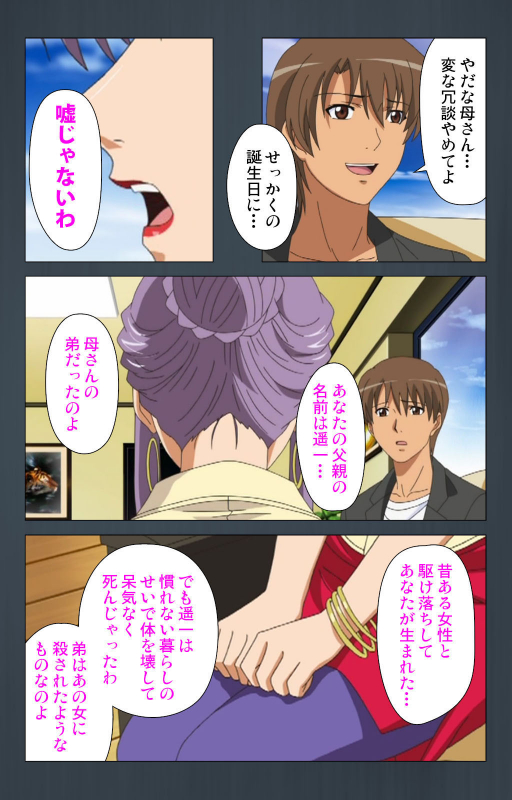 [Cattleya] [Full Color seijin ban] Kinchou shinaide! Okaa-san ni Makasete! Kanzenban_043