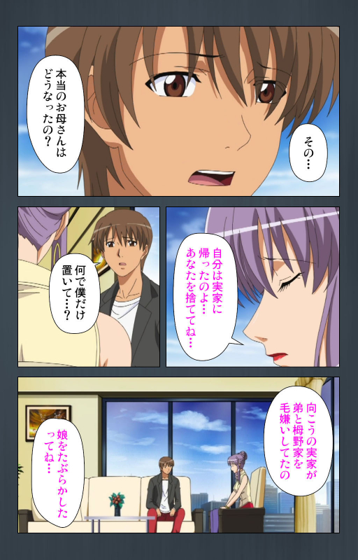 [Cattleya] [Full Color seijin ban] Kinchou shinaide! Okaa-san ni Makasete! Kanzenban_044