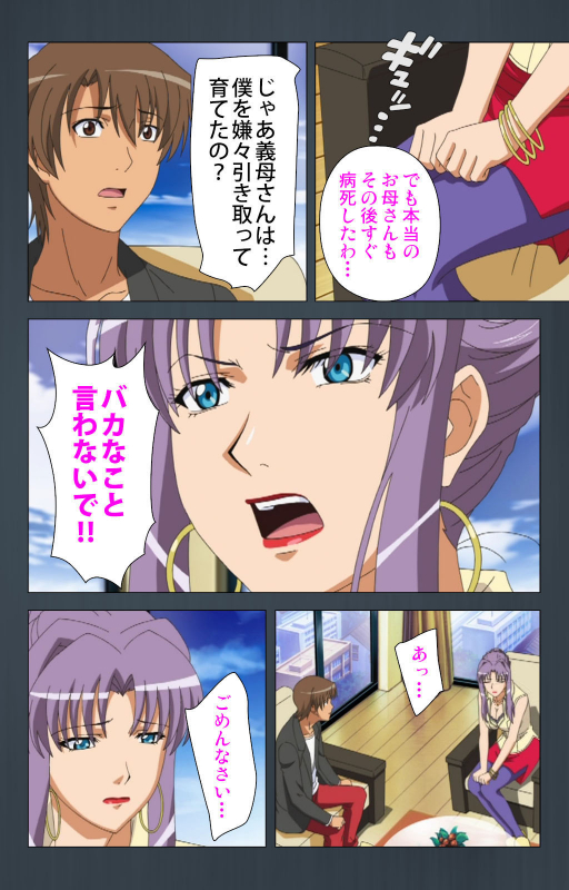 [Cattleya] [Full Color seijin ban] Kinchou shinaide! Okaa-san ni Makasete! Kanzenban_045