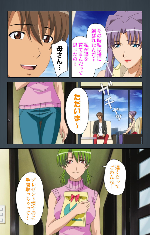 [Cattleya] [Full Color seijin ban] Kinchou shinaide! Okaa-san ni Makasete! Kanzenban_047