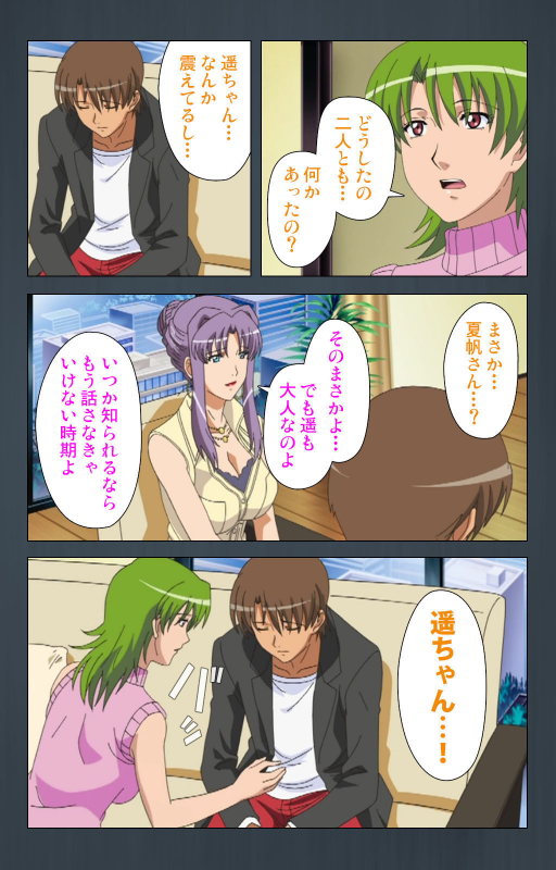 [Cattleya] [Full Color seijin ban] Kinchou shinaide! Okaa-san ni Makasete! Kanzenban_048