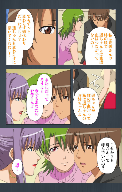 [Cattleya] [Full Color seijin ban] Kinchou shinaide! Okaa-san ni Makasete! Kanzenban_049