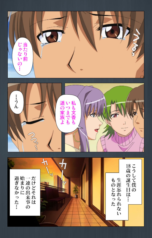 [Cattleya] [Full Color seijin ban] Kinchou shinaide! Okaa-san ni Makasete! Kanzenban_050