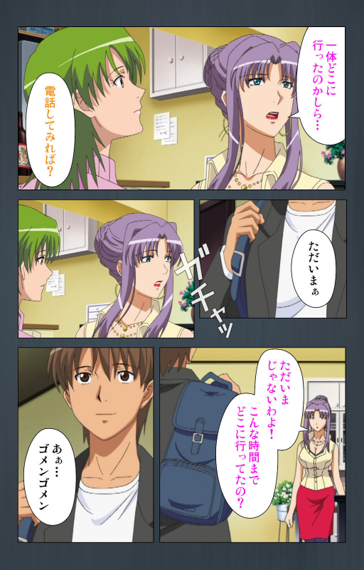 [Cattleya] [Full Color seijin ban] Kinchou shinaide! Okaa-san ni Makasete! Kanzenban_052