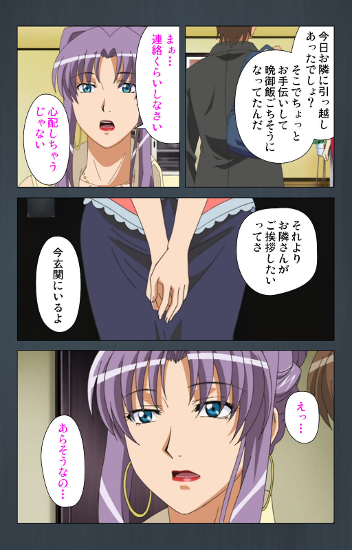 [Cattleya] [Full Color seijin ban] Kinchou shinaide! Okaa-san ni Makasete! Kanzenban_053