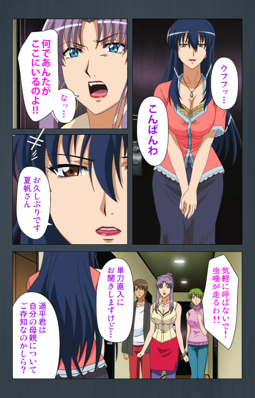 [Cattleya] [Full Color seijin ban] Kinchou shinaide! Okaa-san ni Makasete! Kanzenban_054