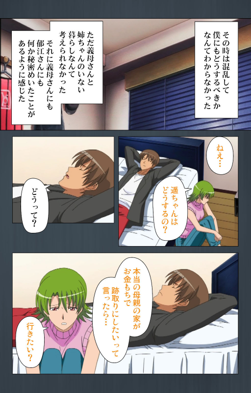 [Cattleya] [Full Color seijin ban] Kinchou shinaide! Okaa-san ni Makasete! Kanzenban_058