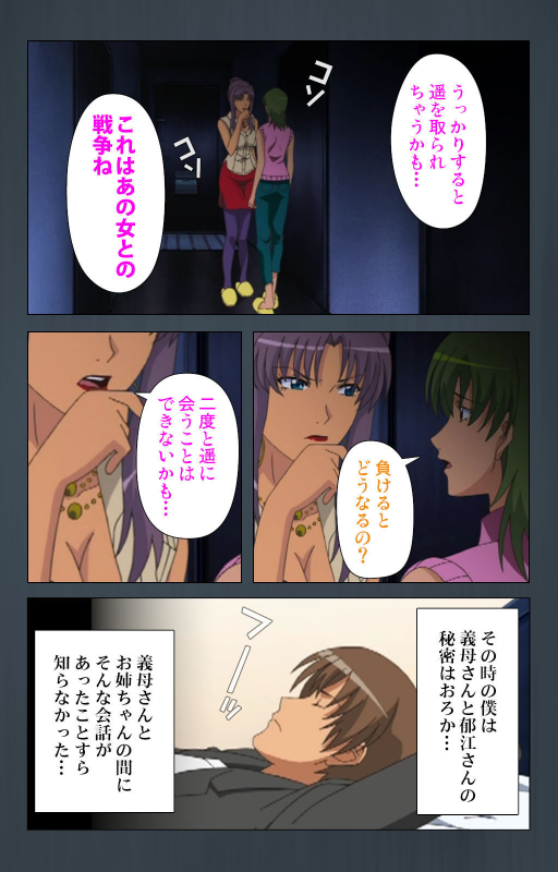 [Cattleya] [Full Color seijin ban] Kinchou shinaide! Okaa-san ni Makasete! Kanzenban_064