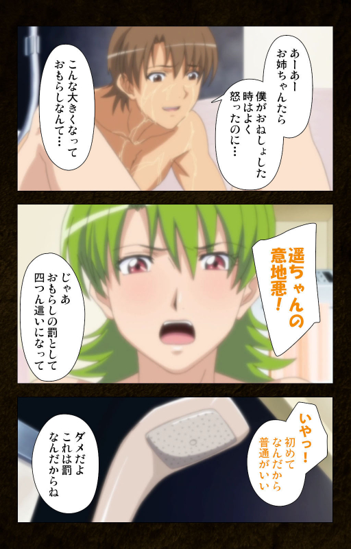 [Cattleya] [Full Color seijin ban] Kinchou shinaide! Okaa-san ni Makasete! Kanzenban_086