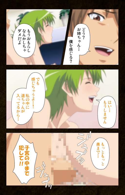 [Cattleya] [Full Color seijin ban] Kinchou shinaide! Okaa-san ni Makasete! Kanzenban_090