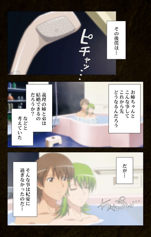 [Cattleya] [Full Color seijin ban] Kinchou shinaide! Okaa-san ni Makasete! Kanzenban_095