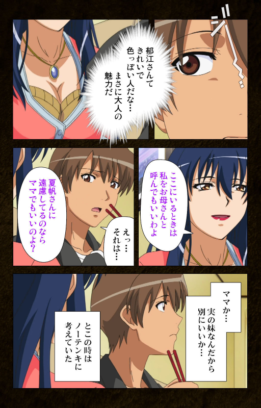 [Cattleya] [Full Color seijin ban] Kinchou shinaide! Okaa-san ni Makasete! Kanzenban_099