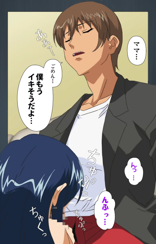 [Cattleya] [Full Color seijin ban] Kinchou shinaide! Okaa-san ni Makasete! Kanzenban_125