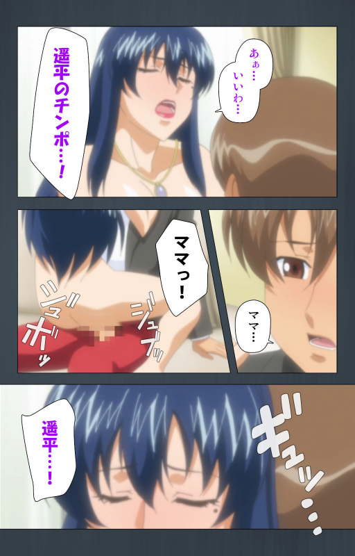 [Cattleya] [Full Color seijin ban] Kinchou shinaide! Okaa-san ni Makasete! Kanzenban_137