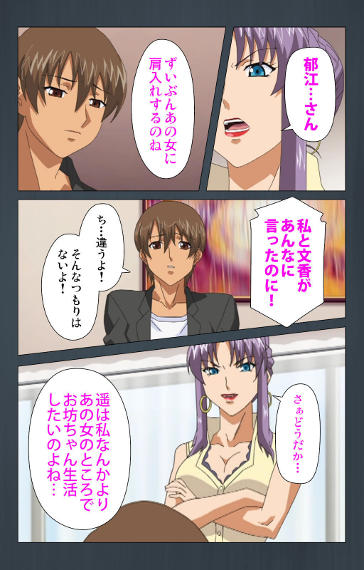 [Cattleya] [Full Color seijin ban] Kinchou shinaide! Okaa-san ni Makasete! Kanzenban_145