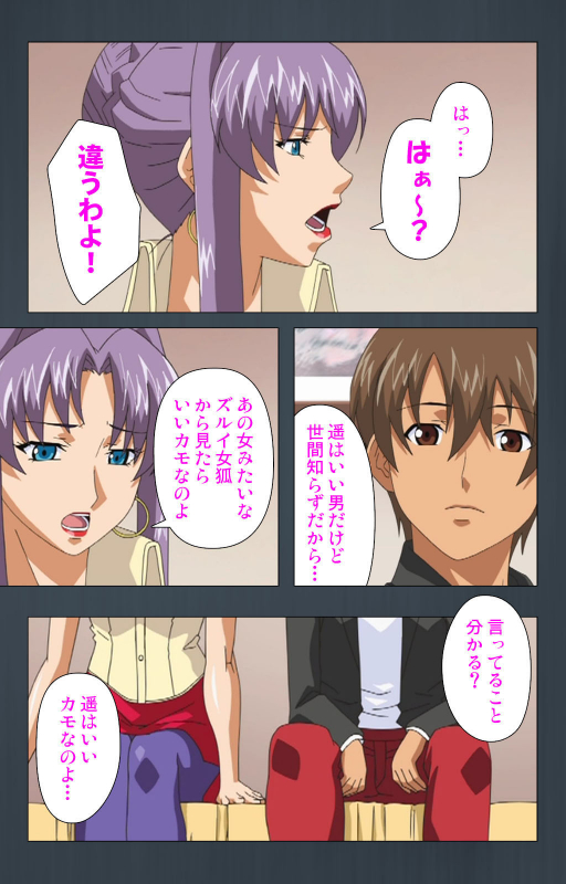 [Cattleya] [Full Color seijin ban] Kinchou shinaide! Okaa-san ni Makasete! Kanzenban_149