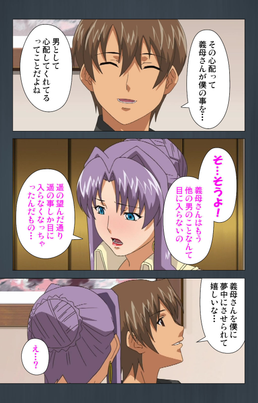 [Cattleya] [Full Color seijin ban] Kinchou shinaide! Okaa-san ni Makasete! Kanzenban_150