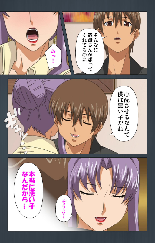 [Cattleya] [Full Color seijin ban] Kinchou shinaide! Okaa-san ni Makasete! Kanzenban_151