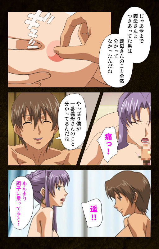 [Cattleya] [Full Color seijin ban] Kinchou shinaide! Okaa-san ni Makasete! Kanzenban_158