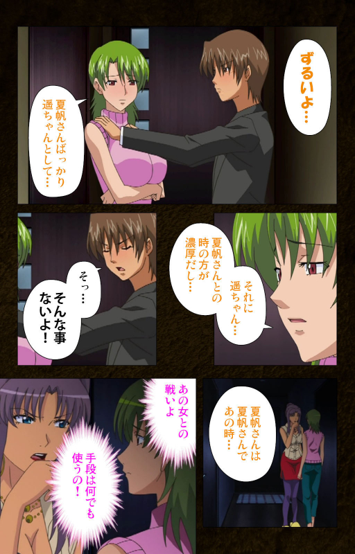 [Cattleya] [Full Color seijin ban] Kinchou shinaide! Okaa-san ni Makasete! Kanzenban_191