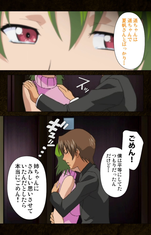 [Cattleya] [Full Color seijin ban] Kinchou shinaide! Okaa-san ni Makasete! Kanzenban_194