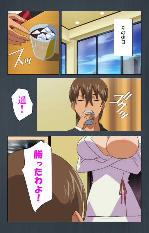 [Cattleya] [Full Color seijin ban] Kinchou shinaide! Okaa-san ni Makasete! Kanzenban_215