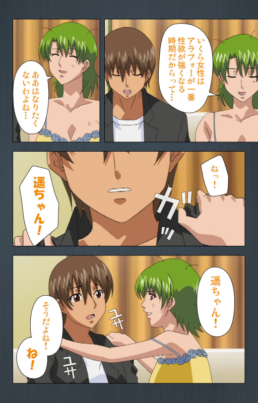 [Cattleya] [Full Color seijin ban] Kinchou shinaide! Okaa-san ni Makasete! Kanzenban_218