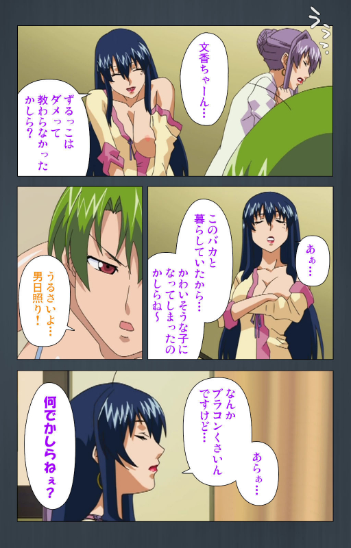 [Cattleya] [Full Color seijin ban] Kinchou shinaide! Okaa-san ni Makasete! Kanzenban_220