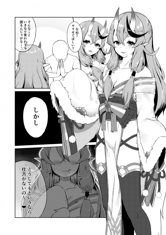 [Chaos Kyori (Keise.)] Mikoto-sama to Issho (Rindou Mikoto) [Digital]_02