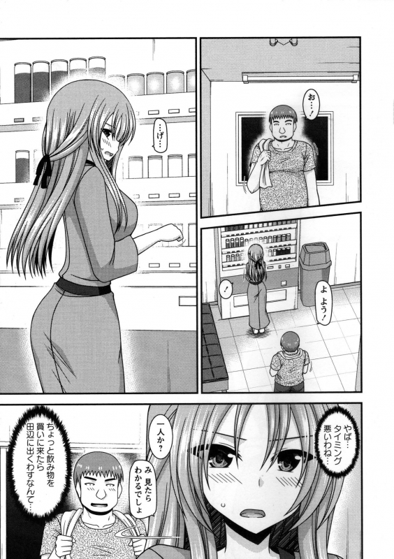 [Charu] Roshutsu Shoujo Yuugi Kan ~Akira Shojo Soushitsu Hen~_009