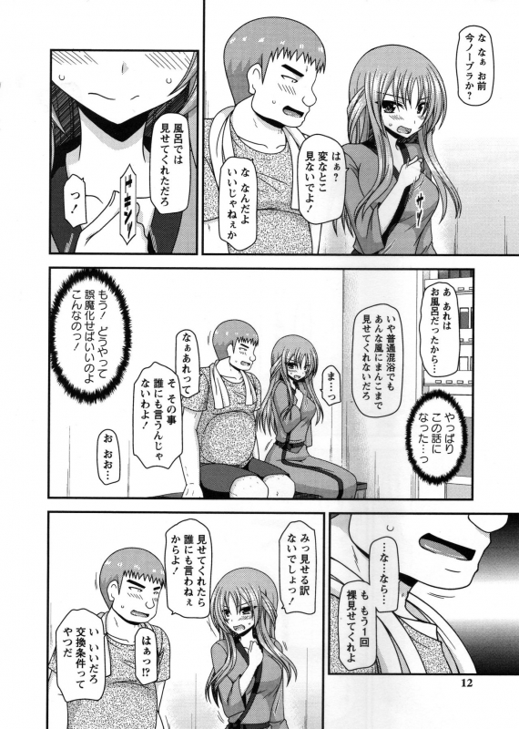 [Charu] Roshutsu Shoujo Yuugi Kan ~Akira Shojo Soushitsu Hen~_012