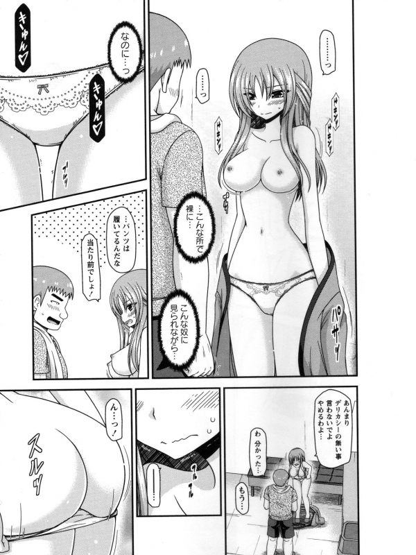 [Charu] Roshutsu Shoujo Yuugi Kan ~Akira Shojo Soushitsu Hen~_017