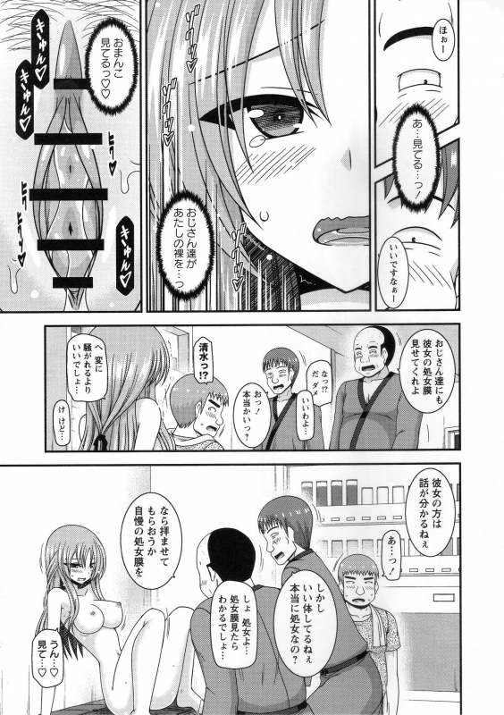 [Charu] Roshutsu Shoujo Yuugi Kan ~Akira Shojo Soushitsu Hen~_025