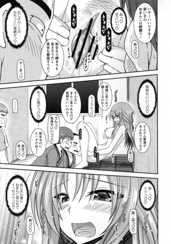[Charu] Roshutsu Shoujo Yuugi Kan ~Akira Shojo Soushitsu Hen~_027