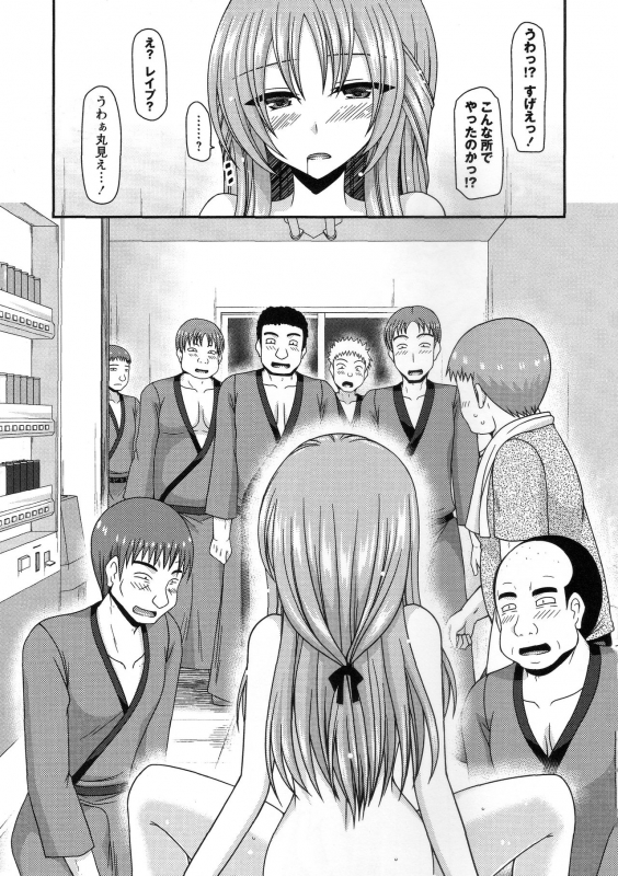 [Charu] Roshutsu Shoujo Yuugi Kan ~Akira Shojo Soushitsu Hen~_031