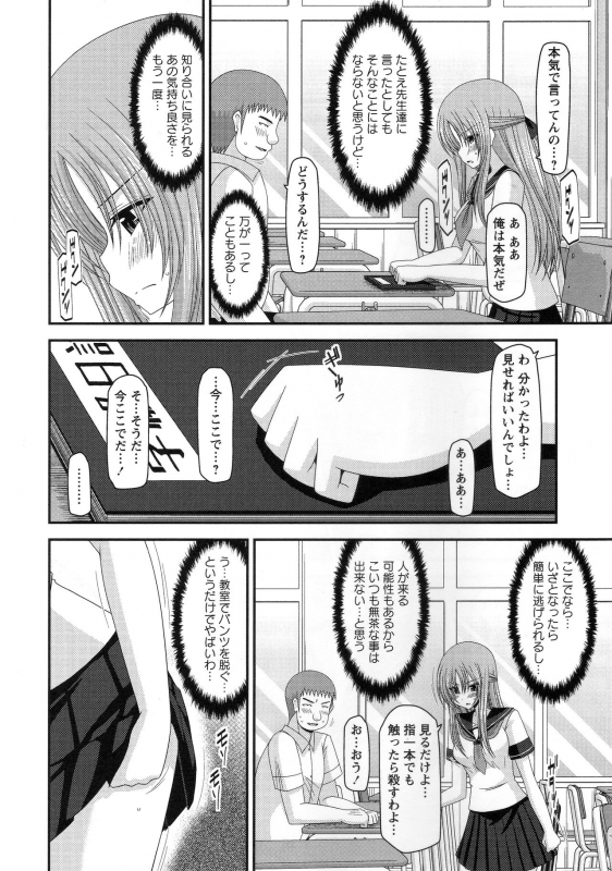 [Charu] Roshutsu Shoujo Yuugi Kan ~Akira Shojo Soushitsu Hen~_040