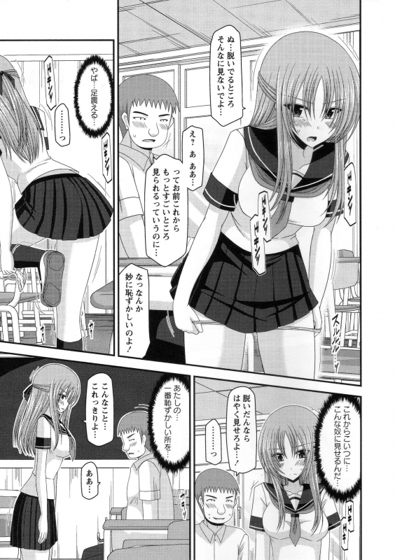 [Charu] Roshutsu Shoujo Yuugi Kan ~Akira Shojo Soushitsu Hen~_041
